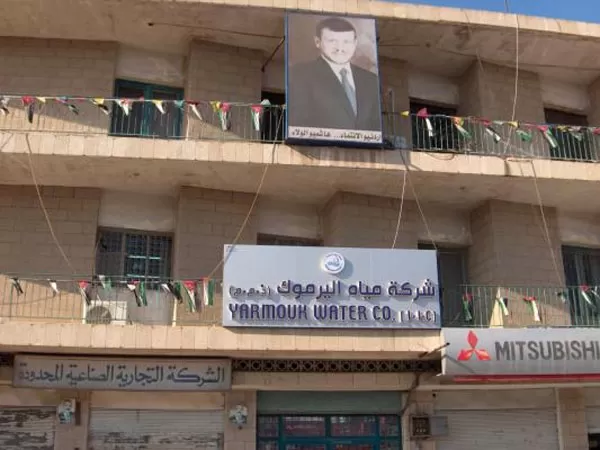 مدار الساعة,أخبار الأردن,اخبار الاردن