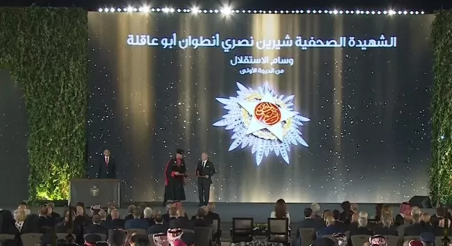 مدار الساعة,أخبار الأردن,اخبار الاردن,عيد الاستقلال,قصر الحسينية