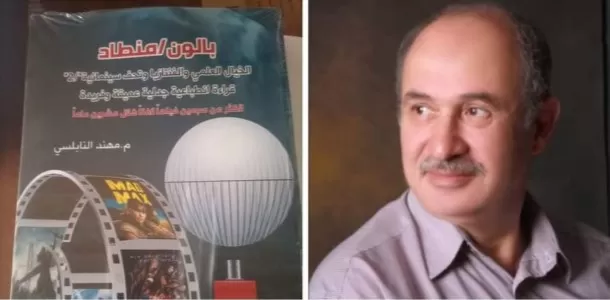 مدار الساعة,أخبار ثقافية