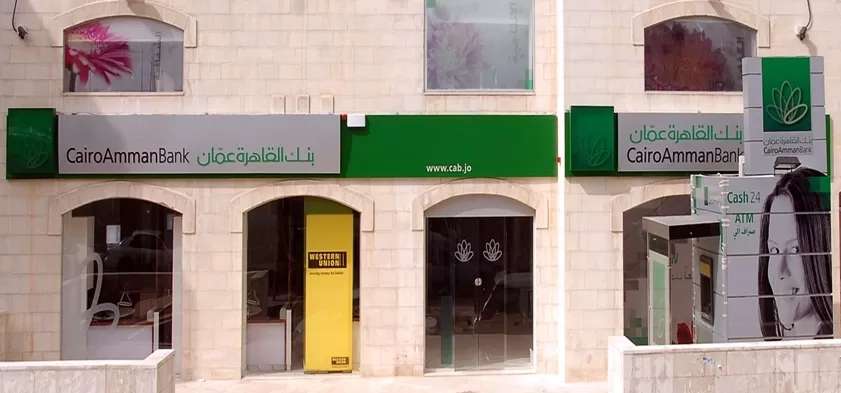 مدار الساعة,قرارات إمهال وإخطارات,تبليغات قضائية,مذكرات تبليغ,بنك القاهرة عمان