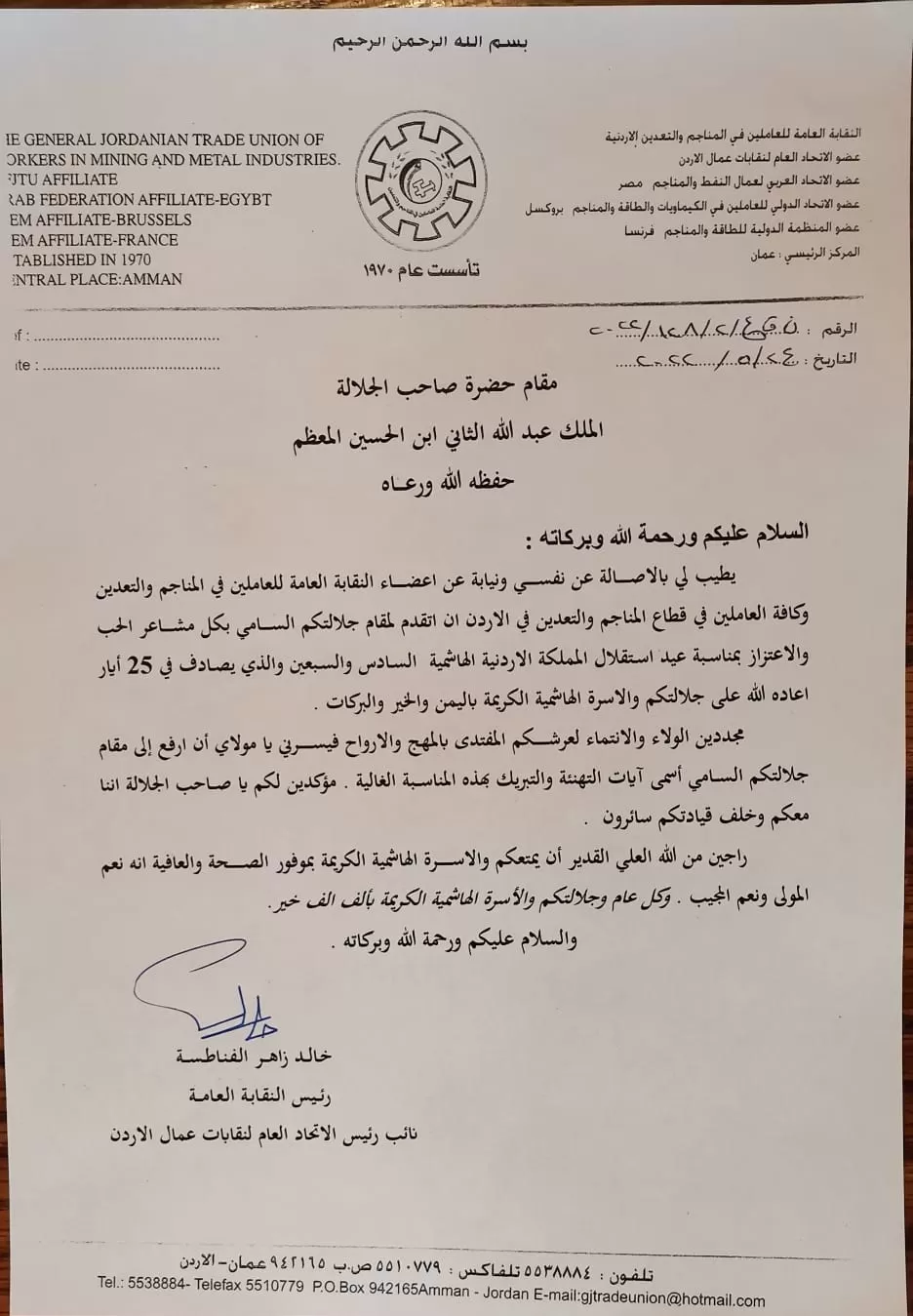 مدار الساعة,مناسبات أردنية,ولي العهد,عيد الاستقلال