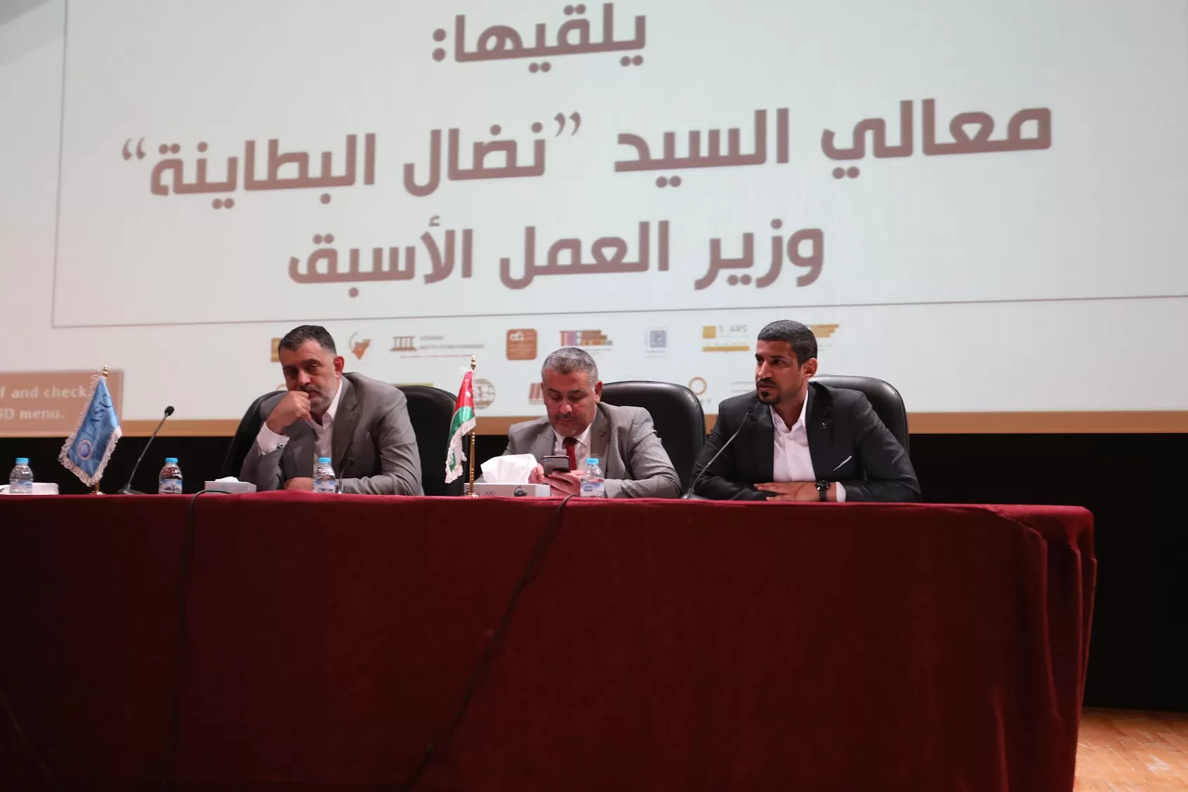 مدار الساعة,مناسبات أردنية,وزير العمل,وزير الصحة,جامعة العلوم التطبيقية