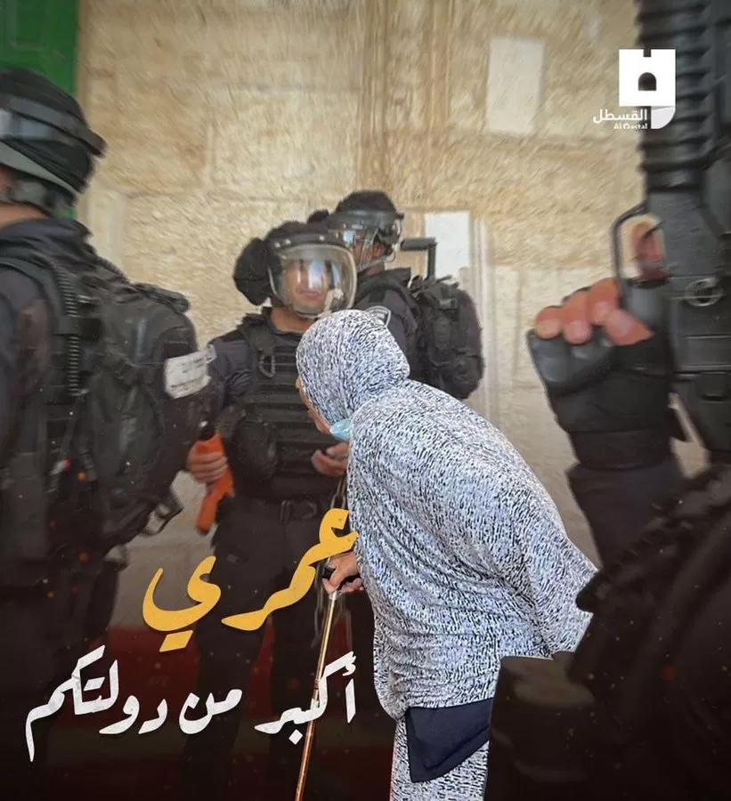 مدار الساعة,Video,فيديو,أخبار خفيفة ومنوعة,المسجد الأقصى,حركة حماس