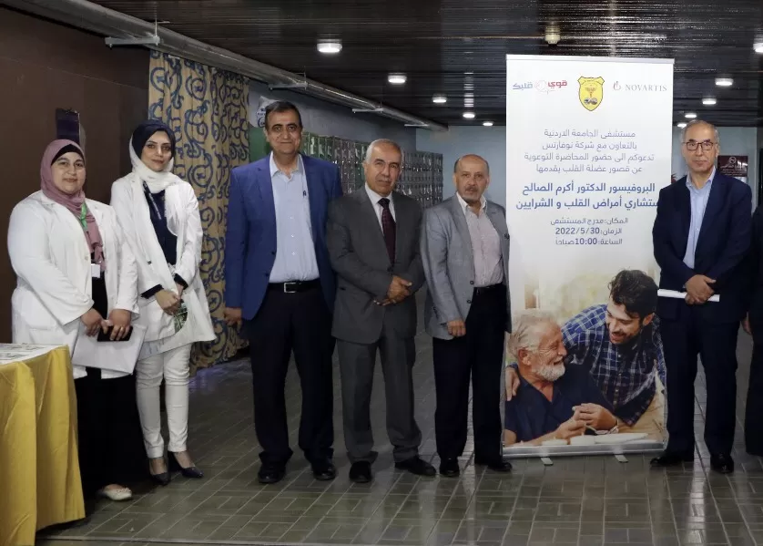 مدار الساعة,مناسبات أردنية,مستشفى الجامعة الأردنية,الجامعة الأردنية