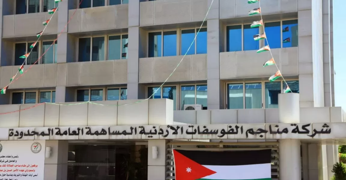 مدار الساعة,أخبار اقتصادية,وزير الزراعة,هيئة الأوراق المالية,بورصة عمان