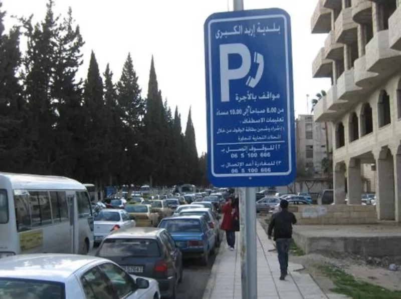 مدار الساعة,أخبار الأردن,اخبار الاردن