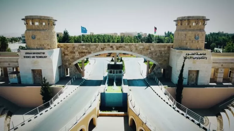 مدار الساعة,أخبار الأردن,اخبار الاردن,جامعة العلوم والتكنولوجيا