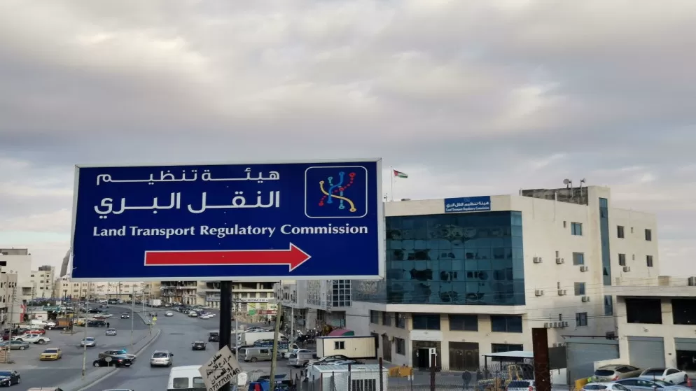 مدار الساعة,أخبار الأردن,اخبار الاردن,هيئة تنظيم النقل البري