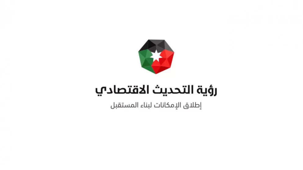 مدار الساعة,أخبار اقتصادية,وزير الاقتصاد الرقمي والريادة,الملك عبد الله الثاني,الديوان الملكي الهاشمي