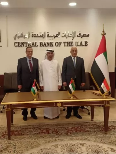 مدار الساعة,أخبار اقتصادية,البنك المركزي الأردني,البنك المركزي,التنمية المستدامة