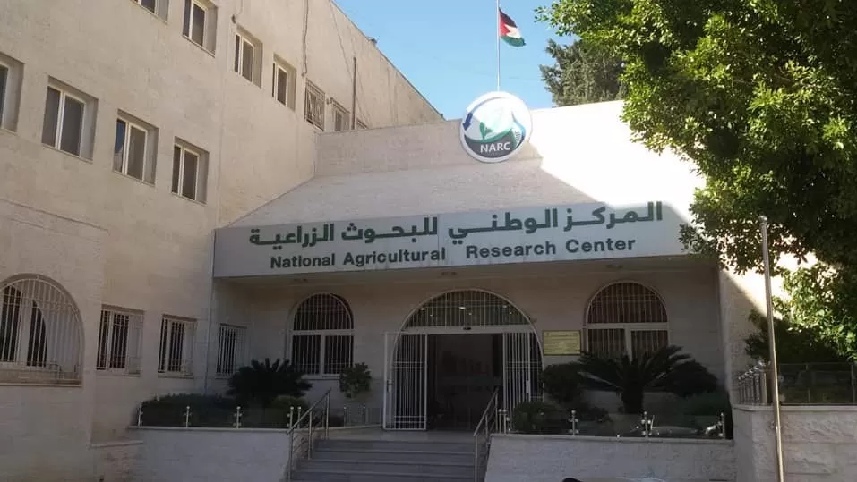 مدار الساعة,أخبار اقتصادية,المركز الوطني للبحوث الزراعية