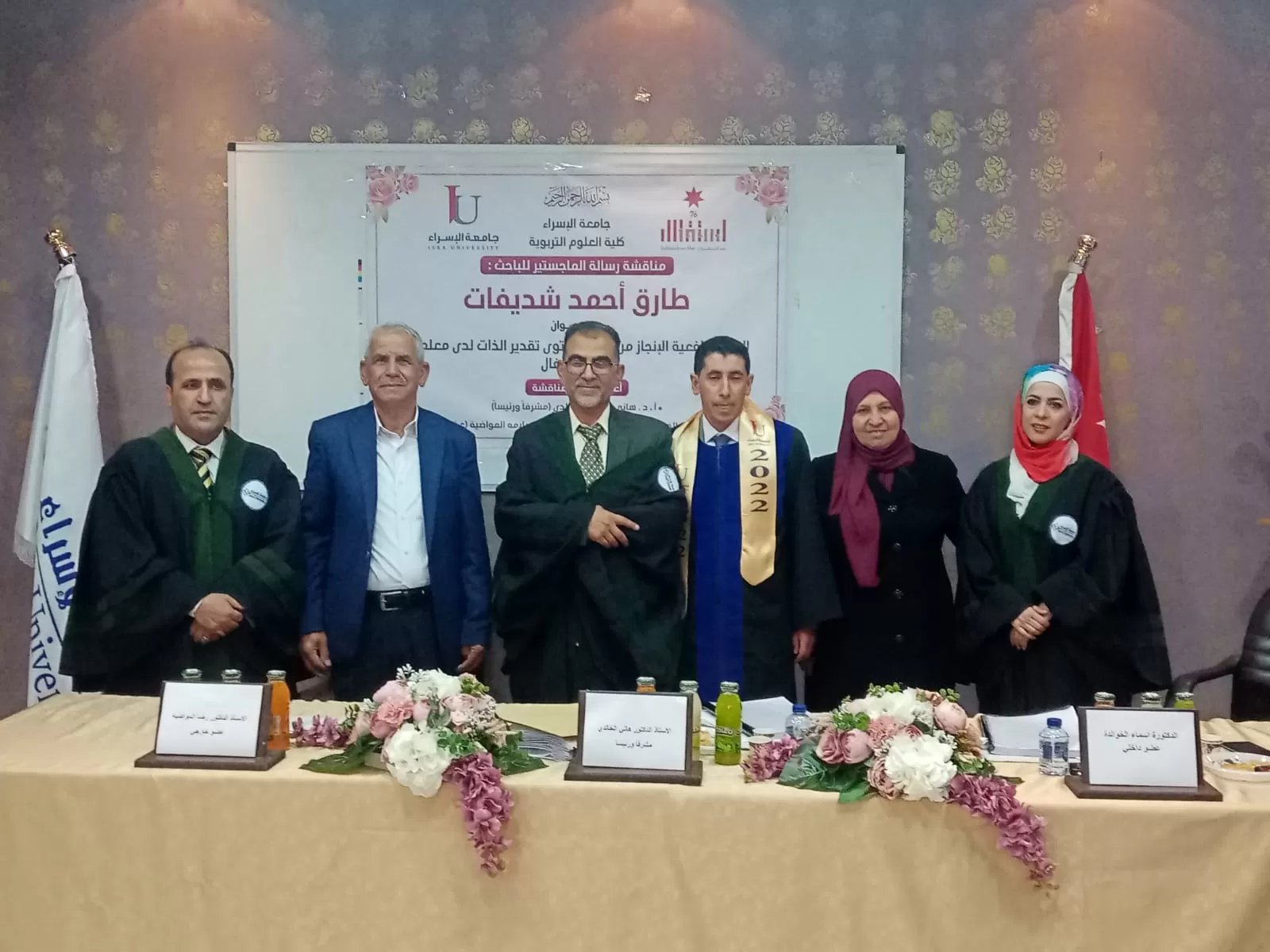 مدار الساعة,أخبار المجتمع الأردني,جامعة الزرقاء