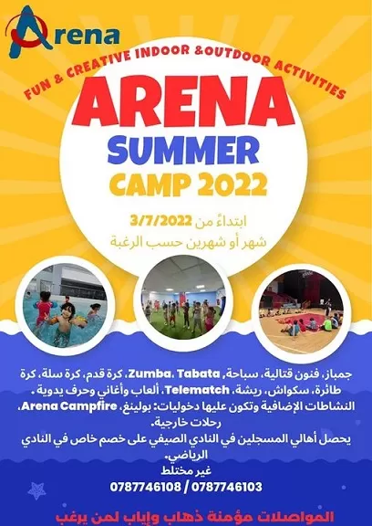 مدار الساعة,مناسبات أردنية,جامعة عمان الأهلية