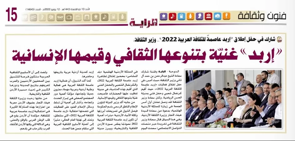 مدار الساعة,أخبار ثقافية,وزير الثقافة,المملكة الأردنية الهاشمية,وزارة الثقافة