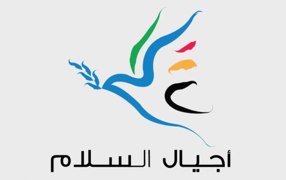 مدار الساعة,أخبار ثقافية,الأمير فيصل بن الحسين,الاتحاد الأوروبي,وزارة الشباب