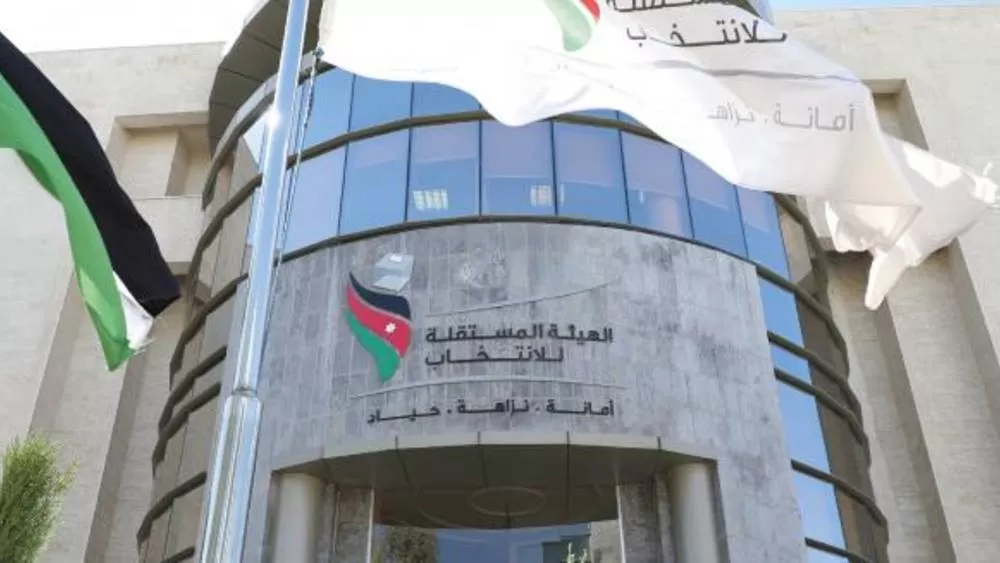 مدار الساعة,أخبار الأردن,اخبار الاردن,الملك عبد الله الثاني,وزارة التربية والتعليم,الهيئة المستقلة للانتخاب