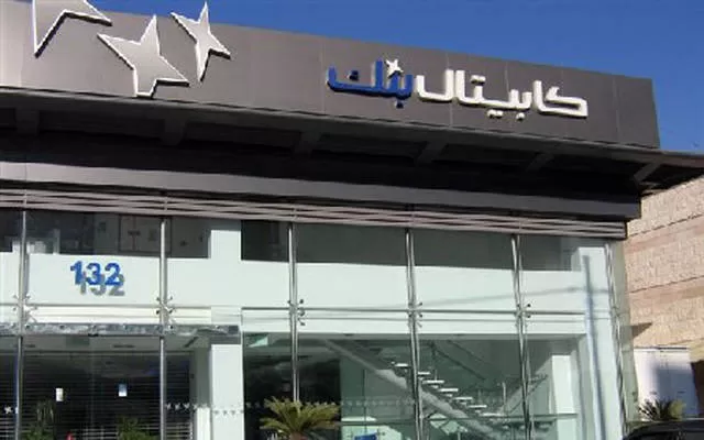 مدار الساعة,قرارات إمهال وإخطارات,تبليغات قضائية,مذكرات تبليغ,بنك المال الأردني