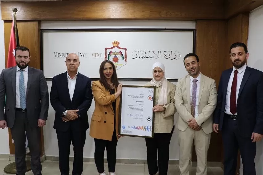 مدار الساعة,مناسبات أردنية,وزارة الاستثمار