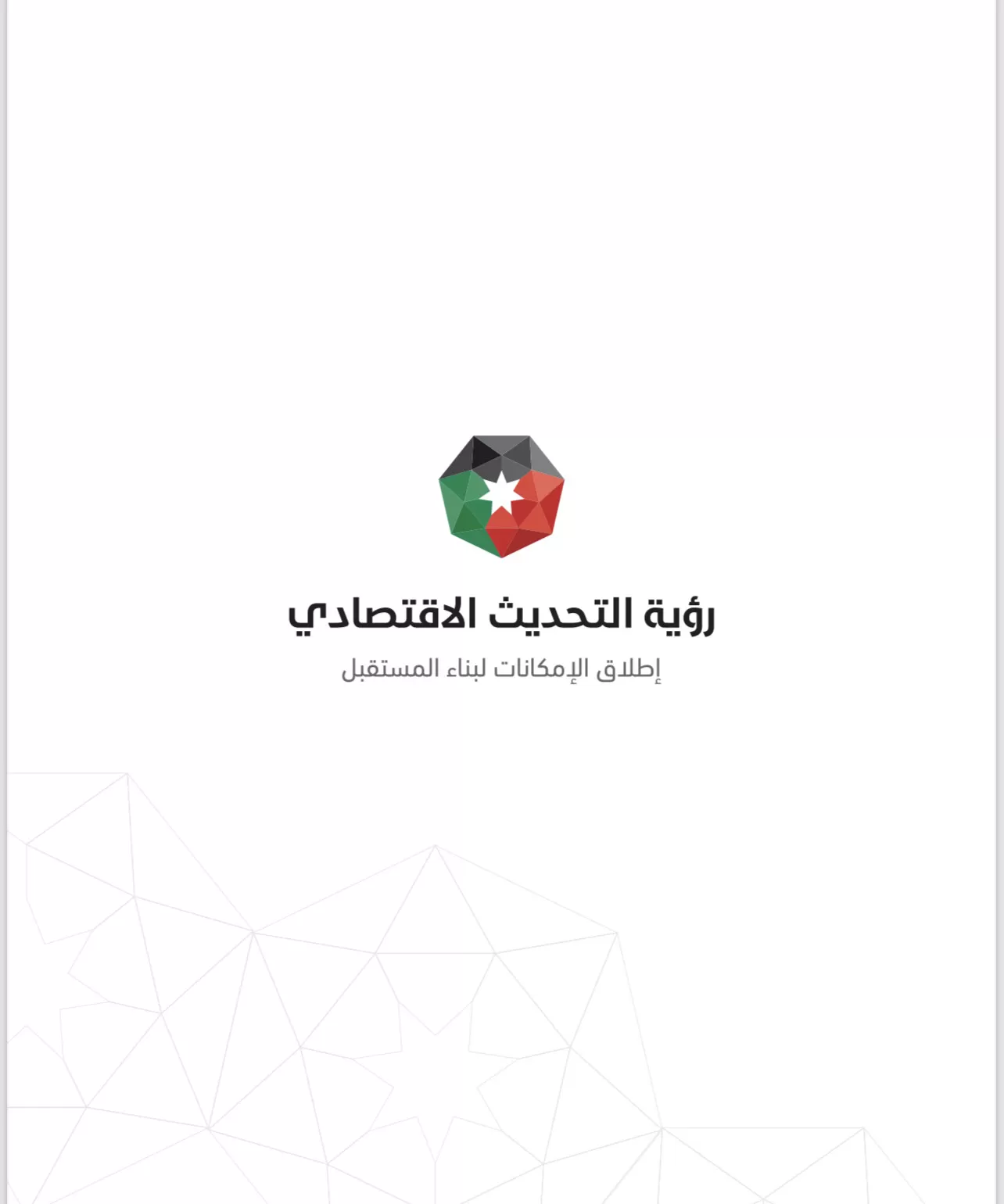 مدار الساعة,أخبار اقتصادية,وزير الاستثمار,خير أبو صعيليك,المملكة الأردنية الهاشمية,الملك عبدالله الثاني,كورونا,مهند شحادة,الديوان الملكي الهاشمي,مجلس النواب الأردني,غرفة تجارة الأردن