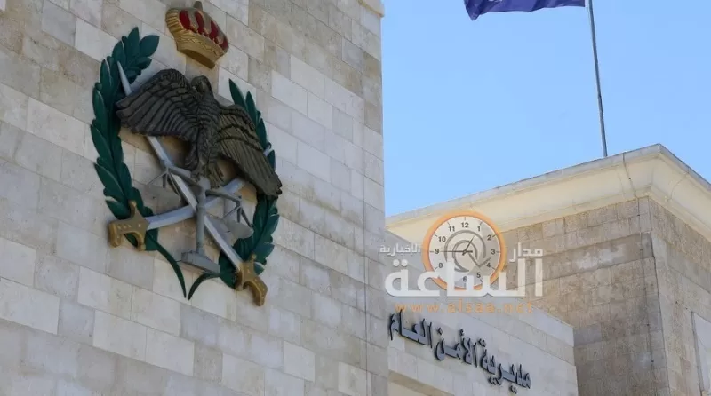 مدار الساعة,أخبار الأردن,اخبار الاردن,مديرية الأمن العام,الأمن العام,مواقع التواصل الاجتماعي
