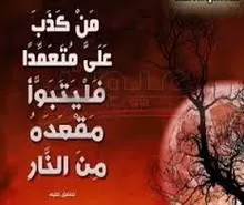 مدار الساعة,شؤون دينية