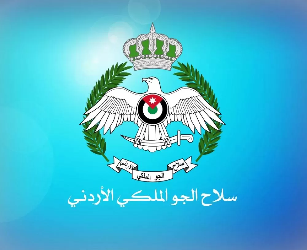 مدار الساعة,أخبار الأردن,اخبار الاردن,القوات المسلحة الأردنية,مؤسسة المواصفات والمقاييس,المواصفات والمقاييس,القوات المسلحة,سلاح الجو الملكي