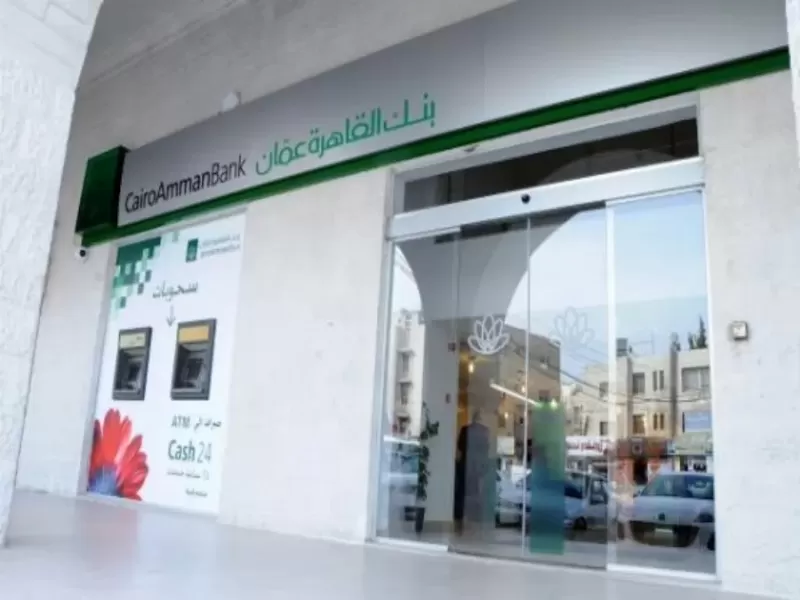 مدار الساعة,قرارات إمهال وإخطارات,تبليغات قضائية,مذكرات تبليغ,بنك القاهرة عمان