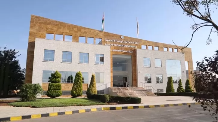 مدار الساعة,أخبار الجامعات الأردنية,وظائف شاغرة في الأردن,جامعة الزيتونة الأردنية
