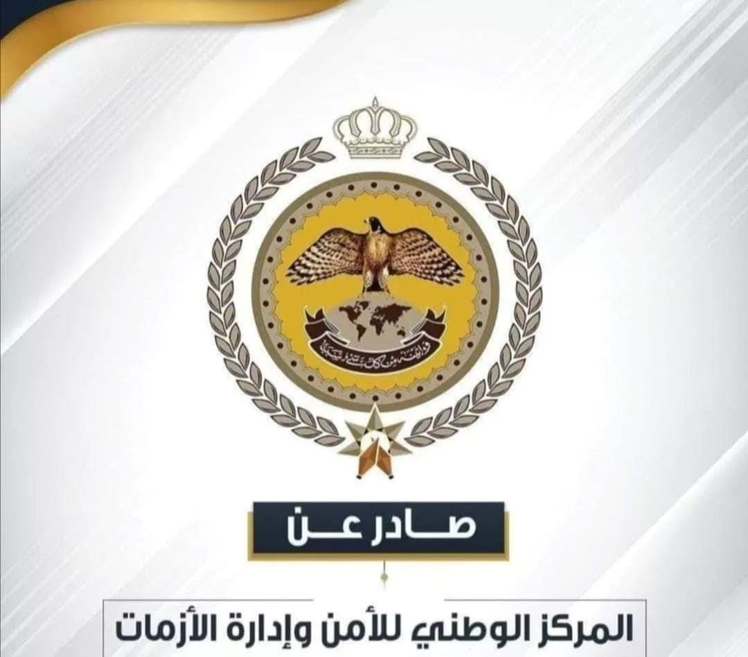 مدار الساعة,أخبار الأردن,اخبار الاردن,ولي العهد,الأمير الحسين بن عبد الله الثاني,رئيس الوزراء,الخدمات الطبية الملكية,المركز الوطني للأمن وإدارة الأزمات,القوات المسلحة,الجيش العربي