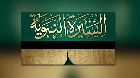 مدار الساعة,شؤون دينية