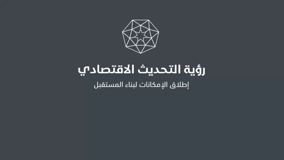 مدار الساعة,أخبار اقتصادية,رئيس الوزراء,دائرة الموازنة العامة
