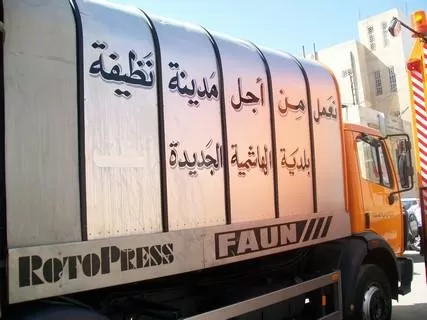 مدار الساعة,أخبار الأردن,اخبار الاردن,نائب رئيس الوزراء,وزير الإدارة المحلية,رئيس الوزراء,الملك عبدالله الثاني بن الحسين