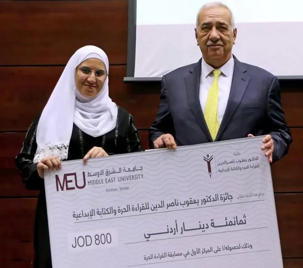 مدار الساعة,أخبار الجامعات الأردنية,جامعة الزرقاء,جامعة الشرق الأوسط