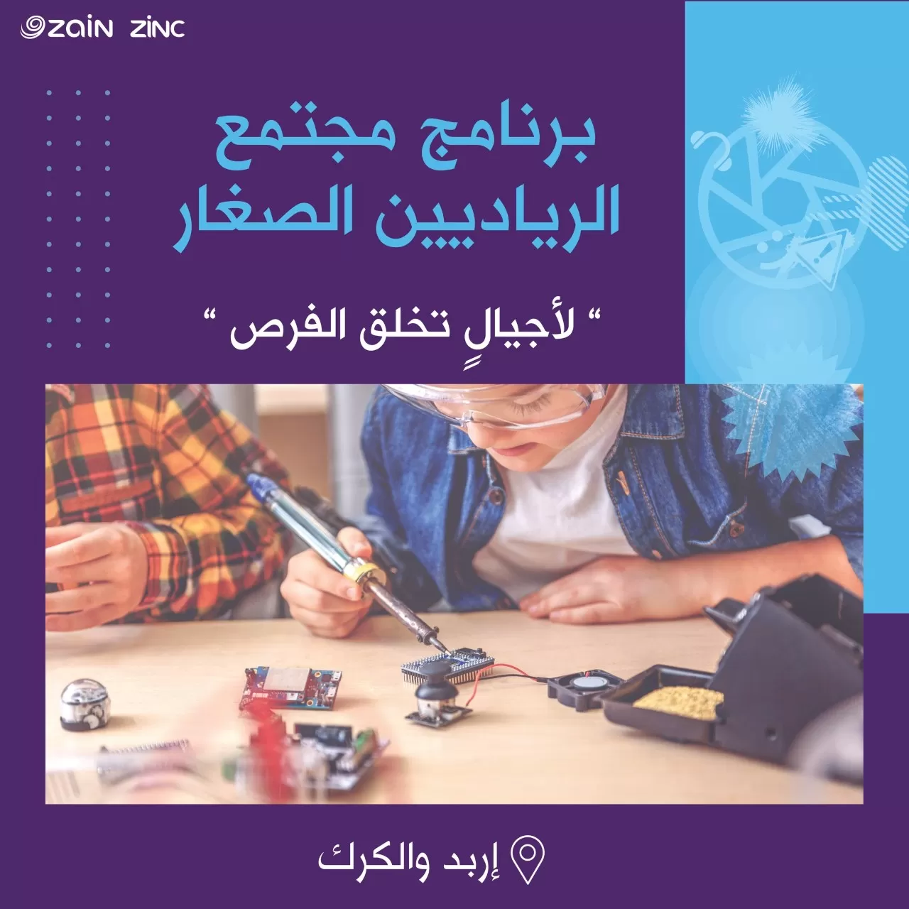 مدار الساعة,مناسبات أردنية,الملكية الأردنية,جامعة اليرموك,جامعة مؤتة,عيد الأضحى