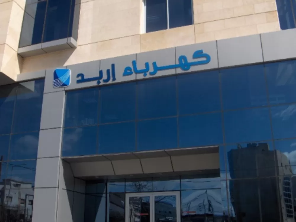 مدار الساعة,وظائف شاغرة في الأردن,محمد المومني,دائرة الأحوال المدنية والجوازات,دائرة الأحوال المدنية