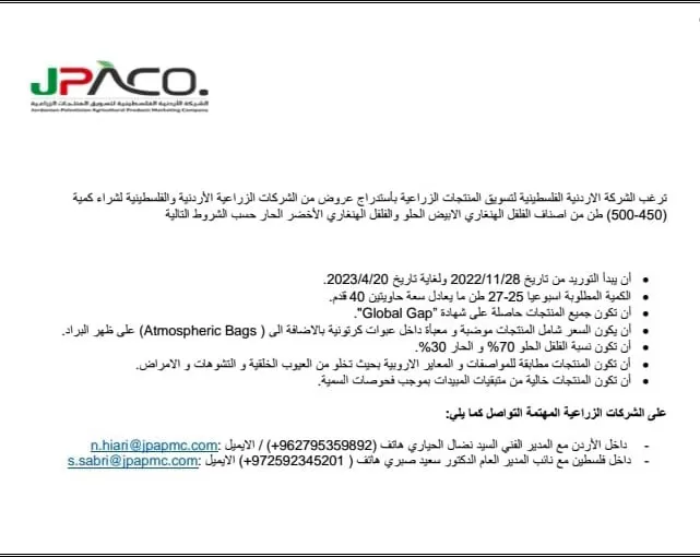 مدار الساعة,أخبار اقتصادية