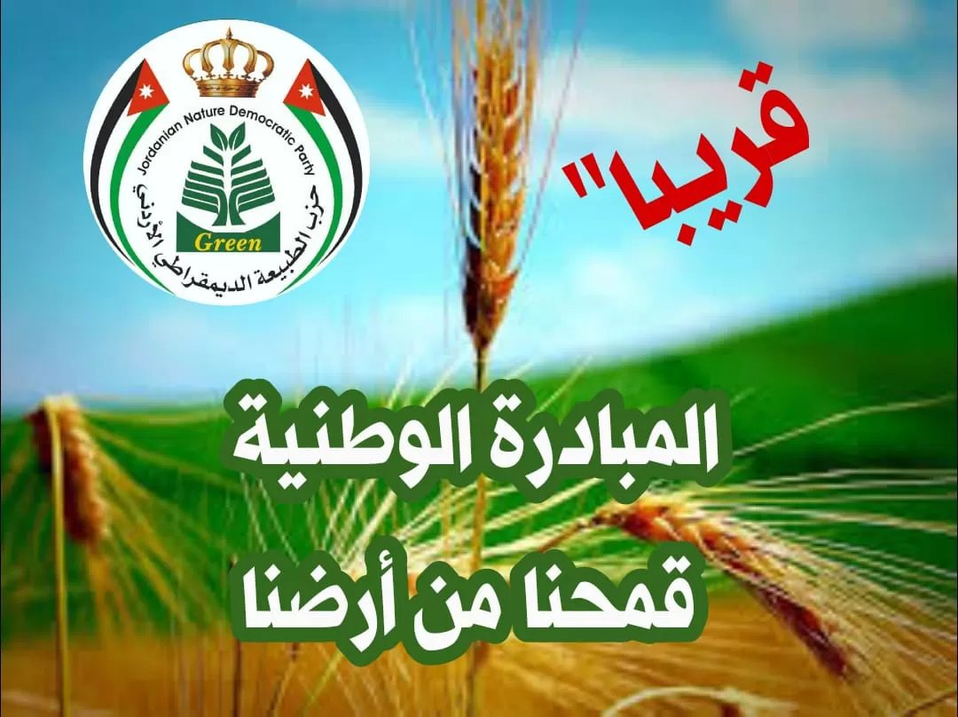 مدار الساعة,مناسبات أردنية