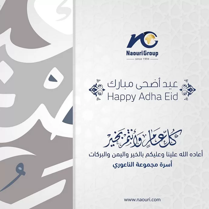 مدار الساعة,مناسبات أردنية,ولي العهد,الملك عبدالله الثاني,الحسين بن عبدالله الثاني,عيد الأضحى