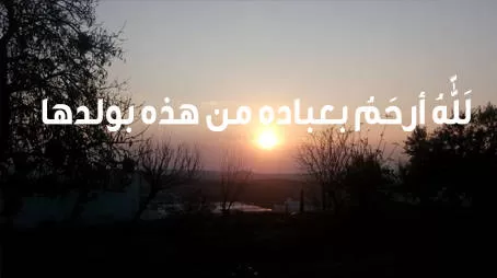 مدار الساعة,شؤون دينية