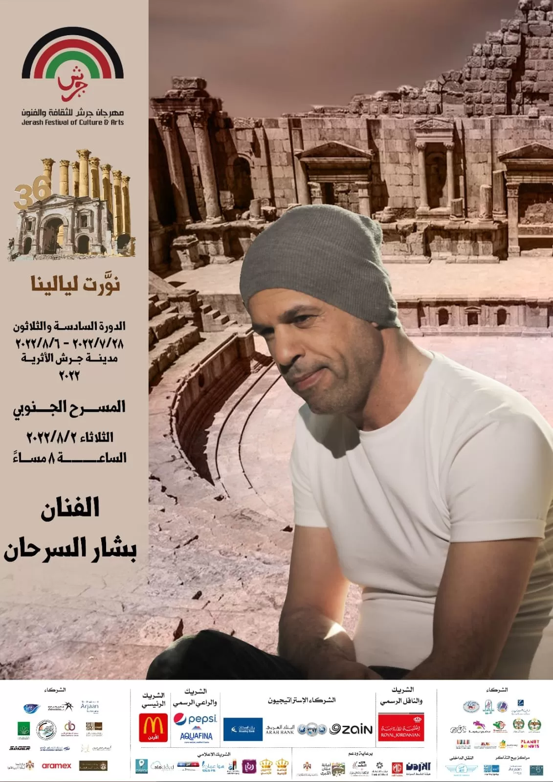 مدار الساعة,أخبار ثقافية