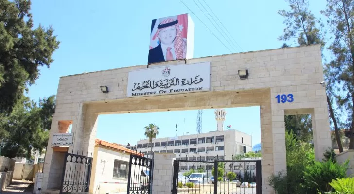 مدار الساعة,أخبار الأردن,اخبار الاردن,وزارة التربية والتعليم