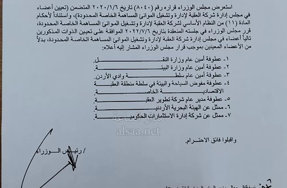 مدار الساعة,أخبار الأردن,اخبار الاردن