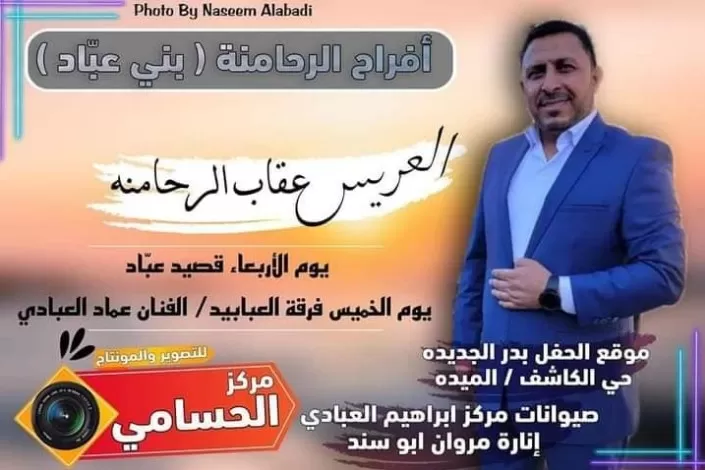 مدار الساعة,أخبار المجتمع الأردني