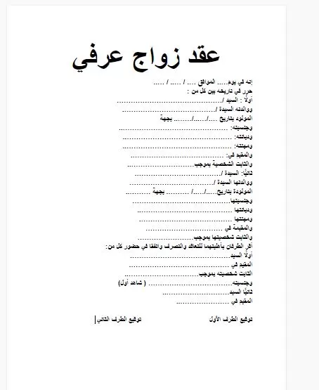 مدار الساعة,شؤون دينية
