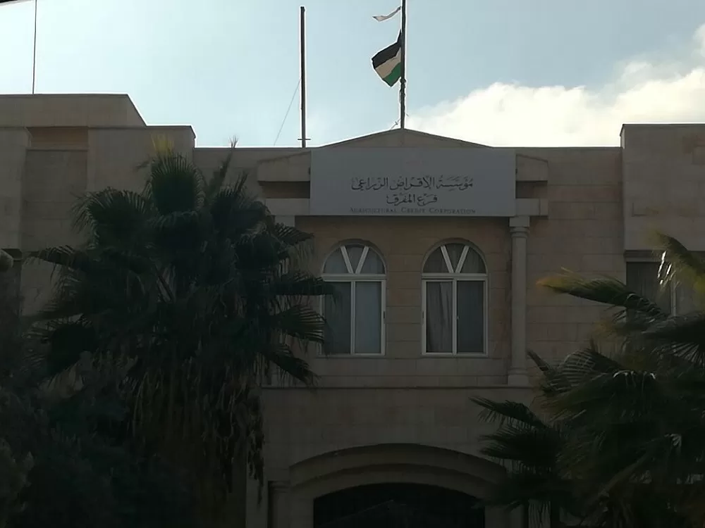 مدار الساعة,أخبار اقتصادية,مؤسسة الإقراض الزراعي,الإقراض الزراعي,وكالة الأنباء الأردنية