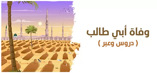 مدار الساعة,شؤون دينية