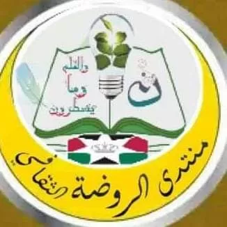 مدار الساعة,مناسبات أردنية