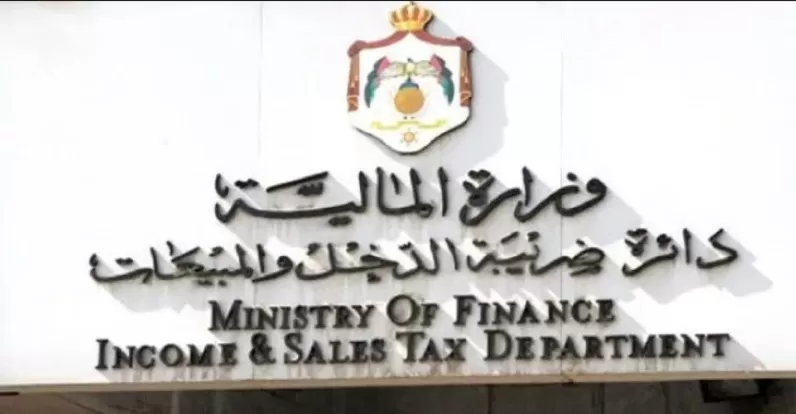 مدار الساعة,أخبار اقتصادية,دائرة ضريبة الدخل والمبيعات,دائرة ضريبة الدخل