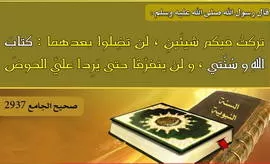 مدار الساعة,شؤون دينية