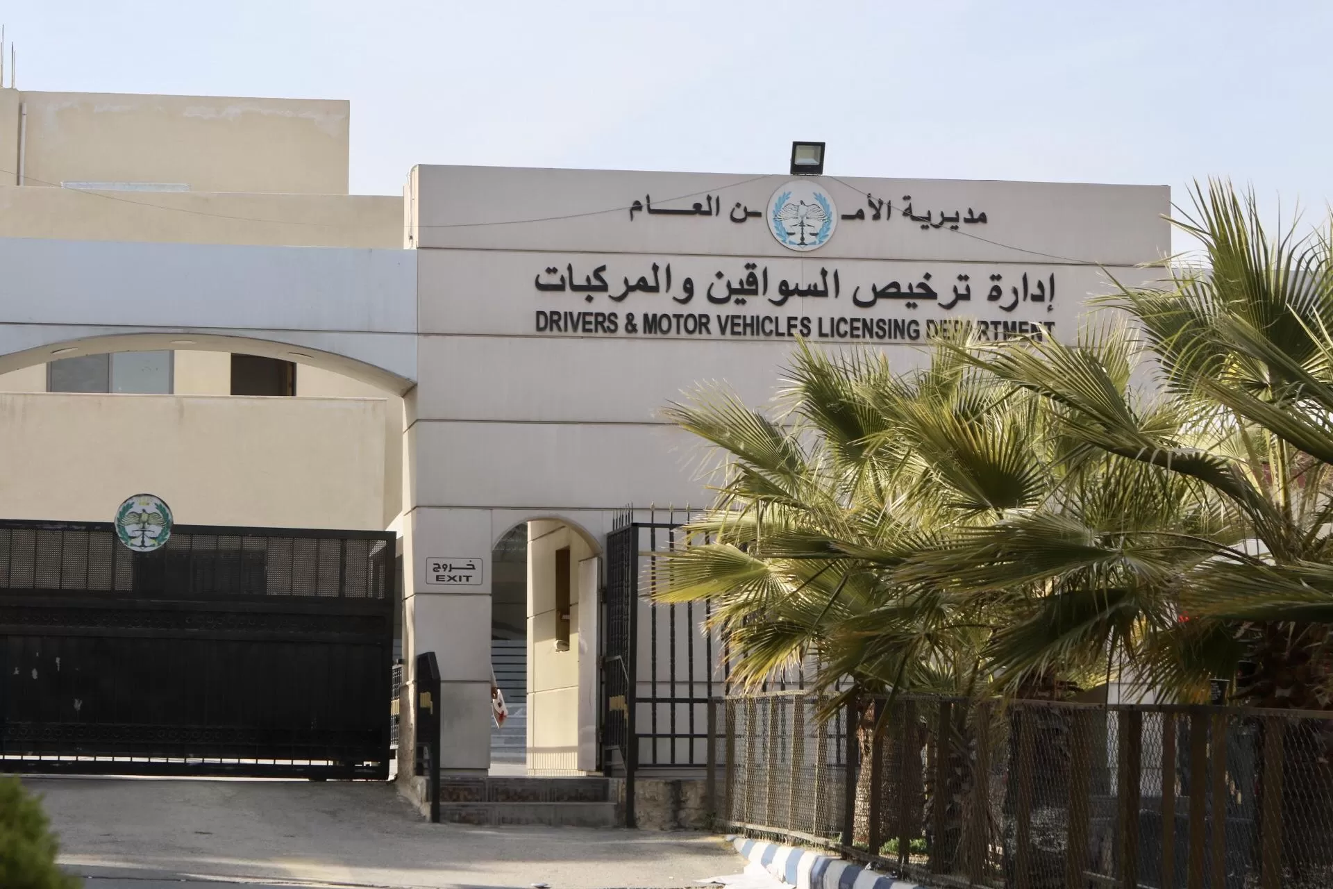 مدار الساعة,أخبار الأردن,اخبار الاردن,إدارة ترخيص السواقين والمركبات